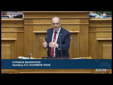Κ. Βελόπουλος (Πρόεδρος ΕΛΛΗΝΙΚΗΣ ΛΥΣΗΣ) (Ισότητα στον πολιτικό γάμο) (15/02/2024)
