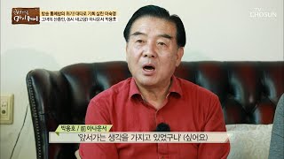 캉캉 치마에 꽃 핀! ⥤파격적 아나운서 이숙영 등장⥤ [마이웨이] 189회 20200311