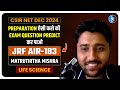 CSIR NET Life Science Topper Interview 2025 with AIR 183 MATRUTIRTHA MISHRA JRF