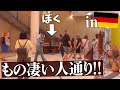 海外ストリートピアノ バレエの名曲 花のワルツ をドイツで熱演したら歓声いただきました 海外ストリートピアノ バレエの名曲 花のワルツ をドイツで熱演したら歓声いただきました