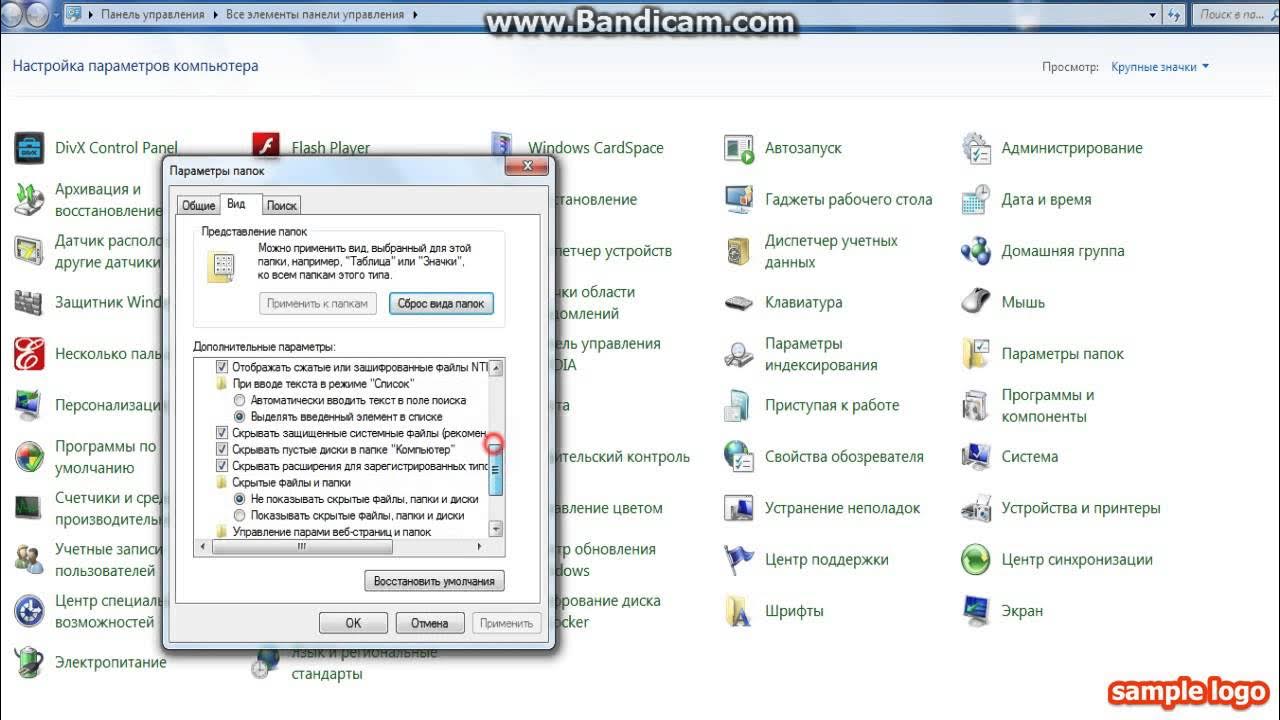 Как в windows 7 скрытые. Панель управления параметры папок. скрытые папки в windows 7. показывать скрытые файлы и папки на windows 7. параметры папок в windows 7.