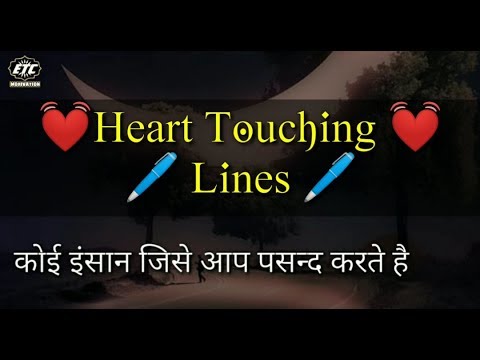 ? Heart Touching Lines Hindi Video,  Life Motivation Hindi, Emotional Lines, ETC Motivation