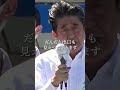 【安倍晋三】日本経済をV字回復させていく　#shorts 【切り抜き/政治】