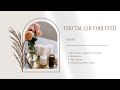 Практикум по текстам Урок 1