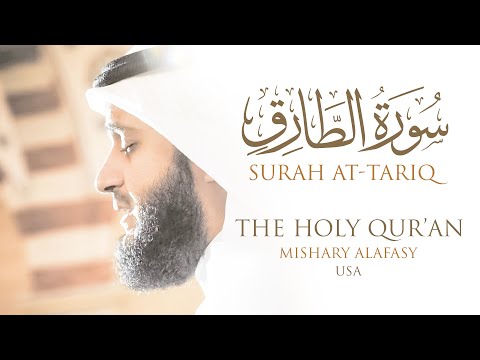 سورة الطارق مشاري راشد العفاسي من صلاة التراويح والقيام كاليفورنيا ه م
