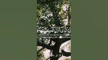 قران كريم ارح قلبك وسمعك #quran #المصحف #قران #اكسبلور #duet #سلمان_العتيبي #رمضانمبارك