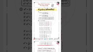 formula revision 📚 notes free pdf #mathsrevision