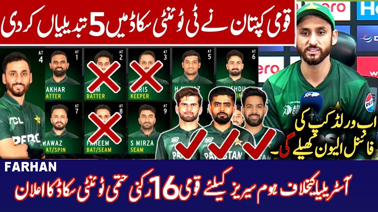 PAK 16 Member T20 Squad Announced Against Australia  AUS Tour Of PAK 2026 T20I Series