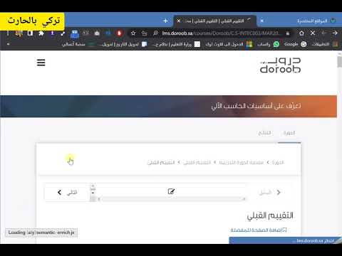 شرح طريقة اخذ دورات بمنصة دروب وتنضاف بفارس