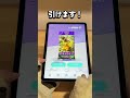 【ポケポケ】持ってないカードが欲しいんです。 #ポケカ #ポケモン