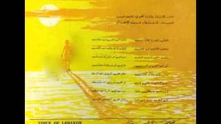 أضنيتني بالهجر اسطوانة فريد الأطرش