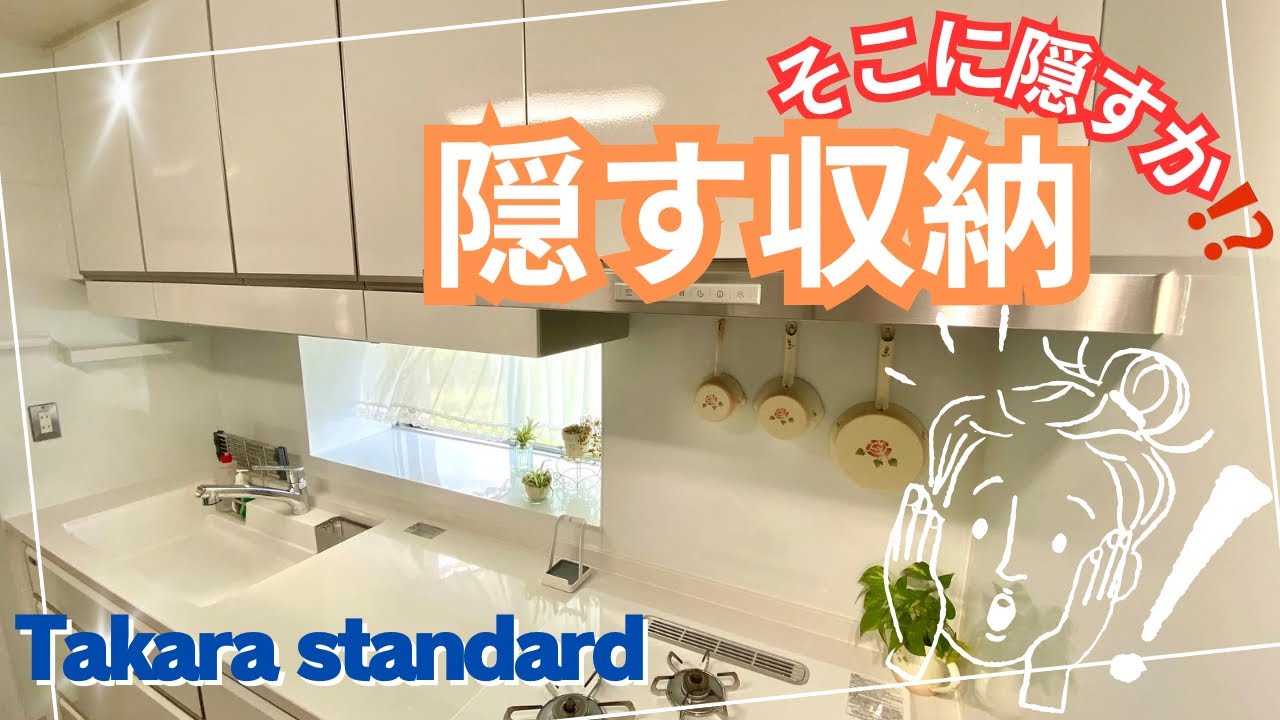 驚きの収納力 大公開✨タカラスタンダード🫧レミュー🚰ホワイト調kitchen/エマウォール/マグネット収納🧲/tower/セラーメイト🫙OXO