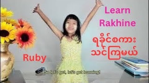 Learn Rakhine with Ruby | Language Lesson for Kids and Beginners ရခိုင်စကား ပြောကြမယ်