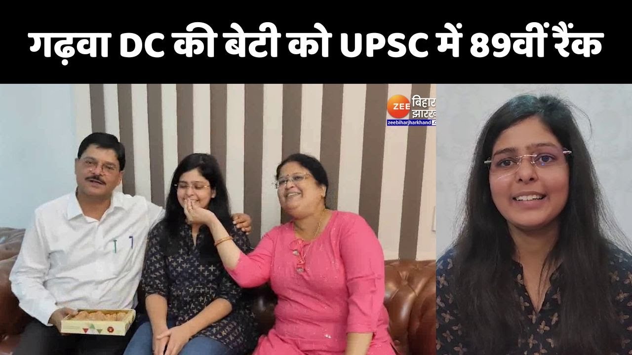 Upsc cse result 2023 upsc 89 