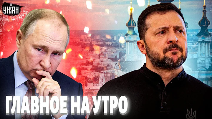 Главное на утро / Решение по Донбассу — Зеленский озвучил СПРАВЕДЛИВЫЙ компромисс / LIVE