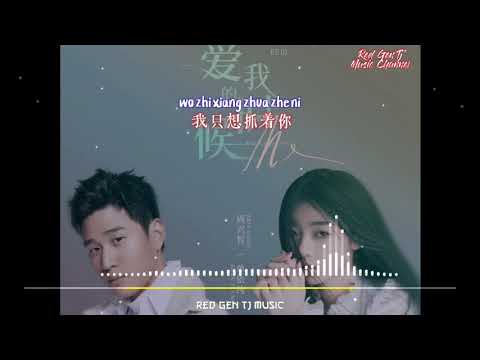 爱我的时候 (Ai Wo De Shi Hou) (纯音乐) Lyrics – Shan Yi Chun (单依纯), Zhou Xing Zhe (周兴哲)