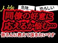 やはり、そういうことなんだと思います【ヒトコワ】【人怖】