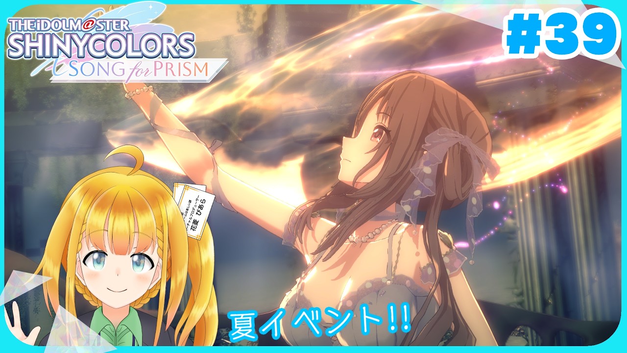 SONSON #039] Watching the 3rd Anniversary Summer Event! [THE iDOL