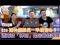 【鞋槓人生EP.34】禮物挑起來！520送什麼給另一半最有誠意？這兩款「神鞋」是您最佳選擇｜NOWnews