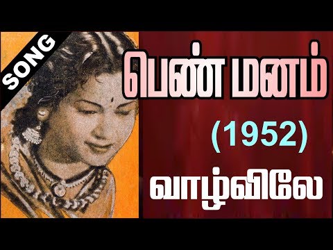 Vaazhvile Vaazhvile Song Lyrics on YouTube