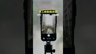 QSHOT V2 PRO l 手機自拍螢幕 #smartphone #accessories