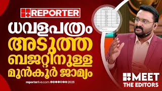 സംസ്ഥാനത്തിന് കേന്ദ്രത്തിൽ നിന്നടക്കം കിട്ടാനുള്ള തുക ധവളപത്രത്തിൽ നിന്ന് ഒഴിവാക്കി | Anto Augustine