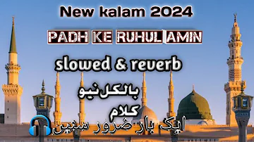 New naat | Slowed + Reverb |  Ramzan special | #fisabilillah @fisabilillah4