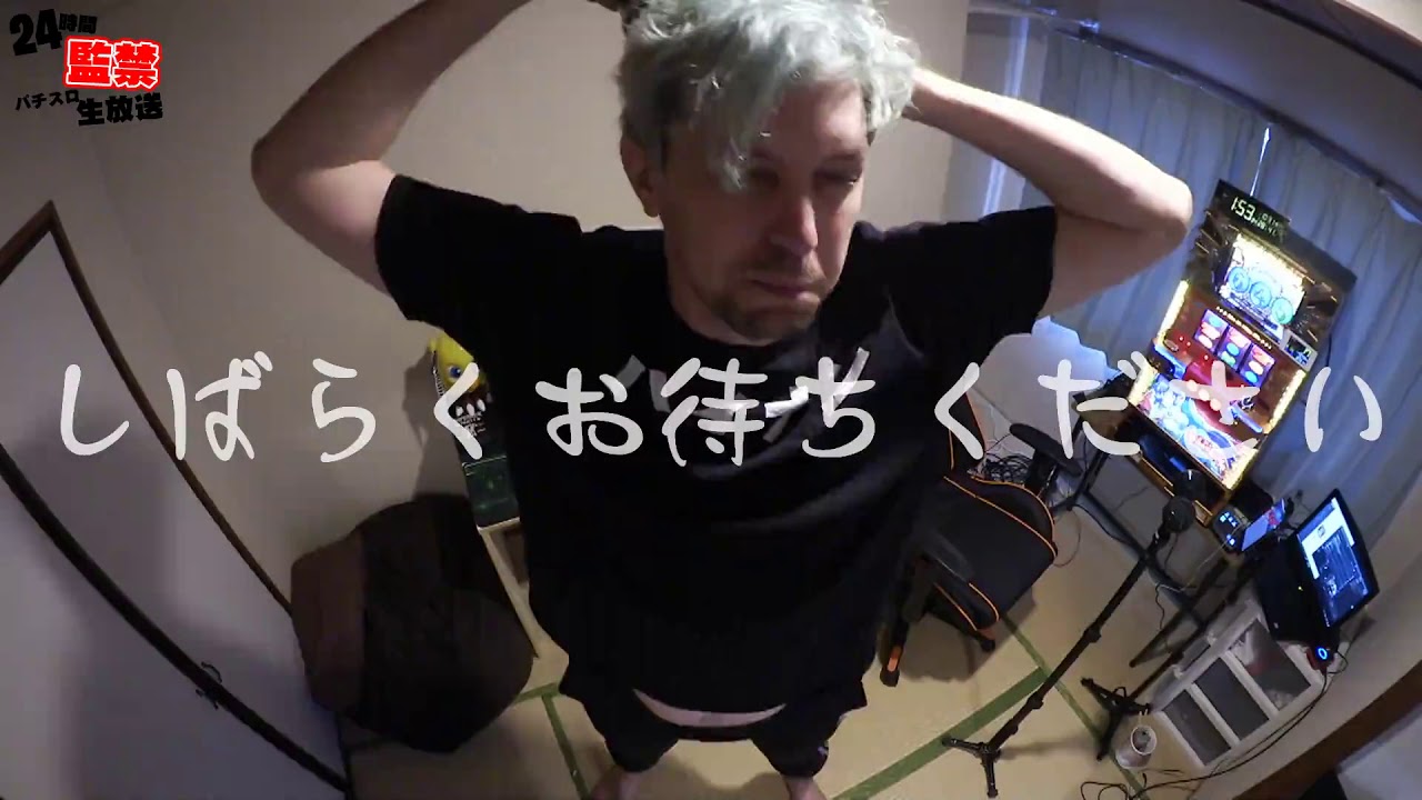 【アーカイブ】24時間監禁パチスロ生活プレミアムビンゴ （５/６）