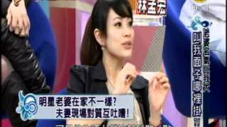 非關命運:老婆名氣比我大 叫我面子哪裡掛(4/4) 20111122