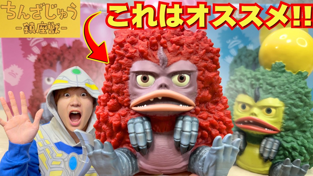 It's huge!] Ultraman Series Guardian Beast Friendly Monster Pigmon