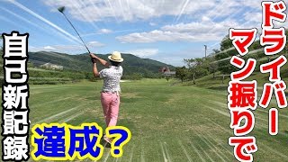 釣りよかゴルフコンペ後半戦！優勝は誰の手に？