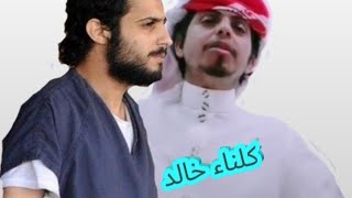 شاعر يمني يقول اقوا قصيدة عن خالد الدوسري كلنا خالد️????