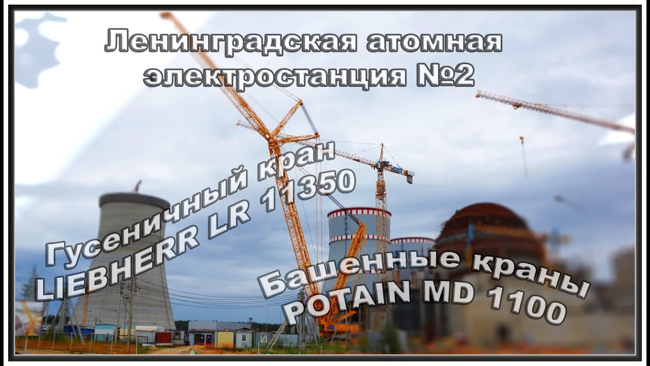 Ленинградская аэс авто инн
