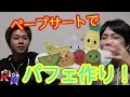 【ペープサート】乳児さんに大人気！フルーツパフェ☆