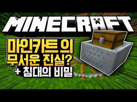 <strong>아는사람</strong>??! 마인크래프트 (Minecraft) [블루위키]