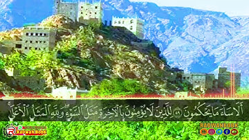 وما بكم من نعمة فمن الله   تلاوة تزلزل القلوب وصوت يحير العقول