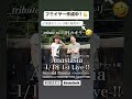 1/18 川村カオリトリビュート&rdquo;アナスタシア&rdquo; 1st LIve!!🎉作成中のフライヤーをUP!(笑)詳細は説明欄をご覧ください! #singeryae #川村カオリ #アナスタシア