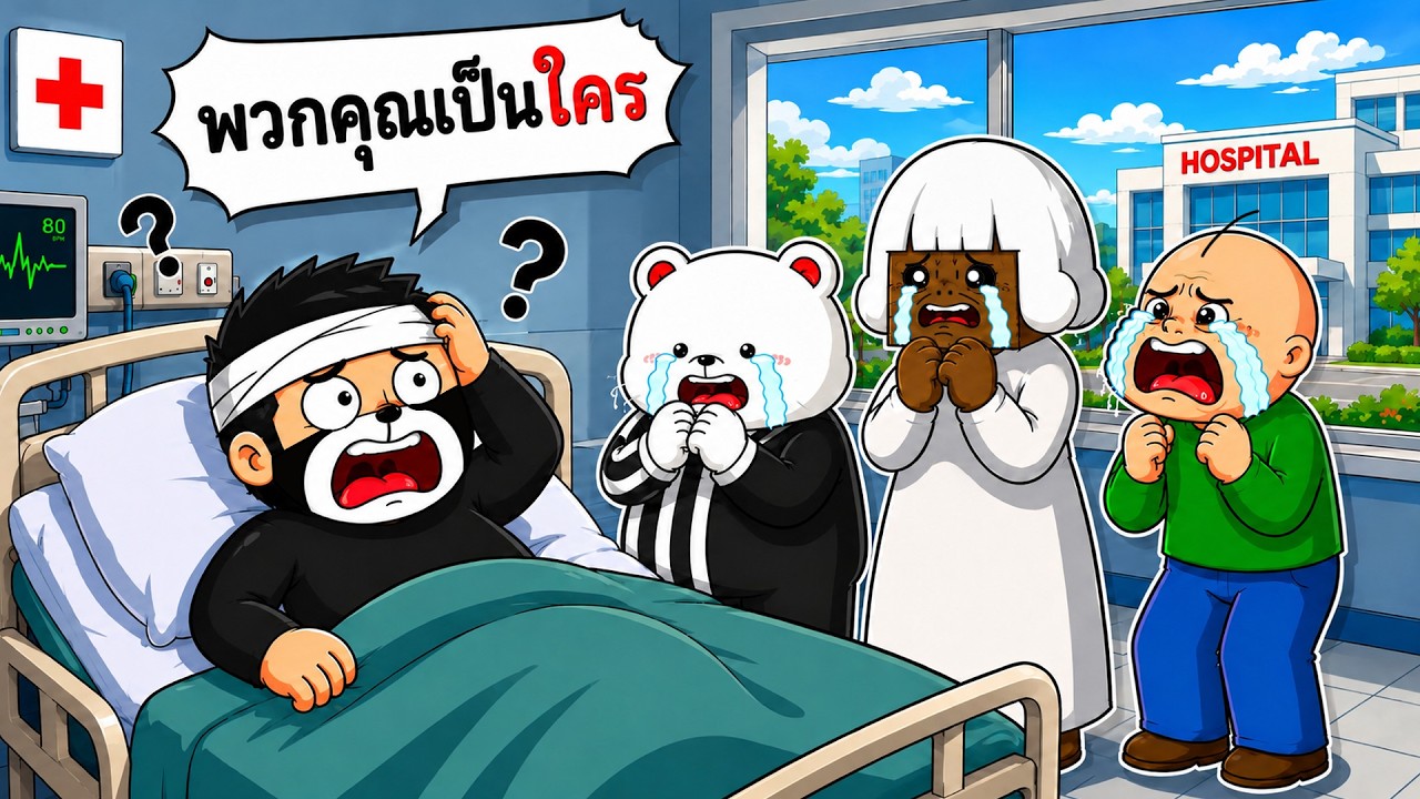 พี่ต่อตอปิโดเสียความทรงจำ 🏡 Brookhaven RP