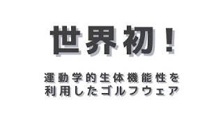 balanswing バランスウィング　機能性ゴルフインナーウェア