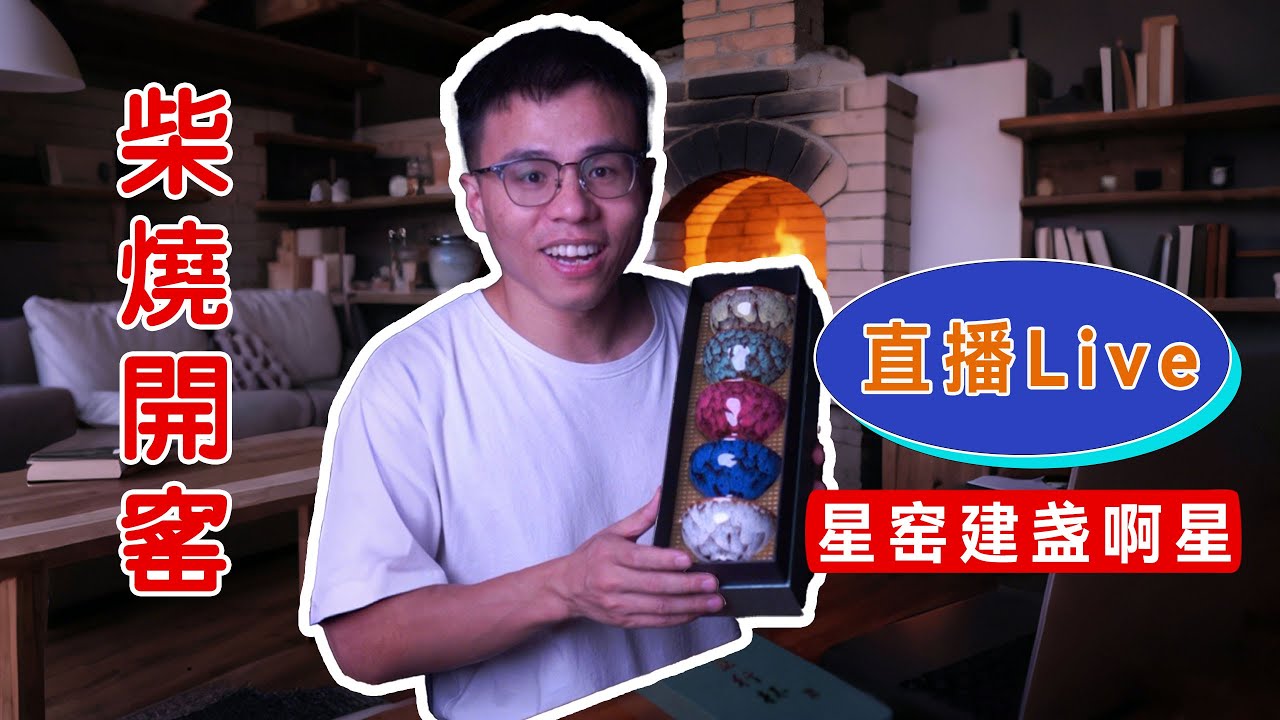 建盏和瓷器收藏，一起聊聊