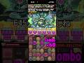 ゼロランスロットさん虚編成で最強 #パズドラ