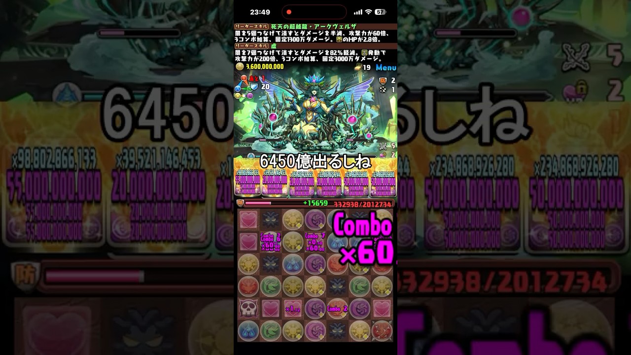 ゼロランスロットさん虚編成で最強 #パズドラ