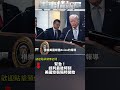 緊急！談判最後時刻 美國空襲隨時開始(1)｜ #軍事情報局 #周子定