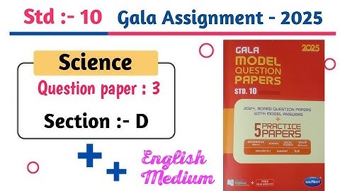 Class 10 Gala paper solution || Science || Questions Paper : 3 || Section D || Latest 2025 ||