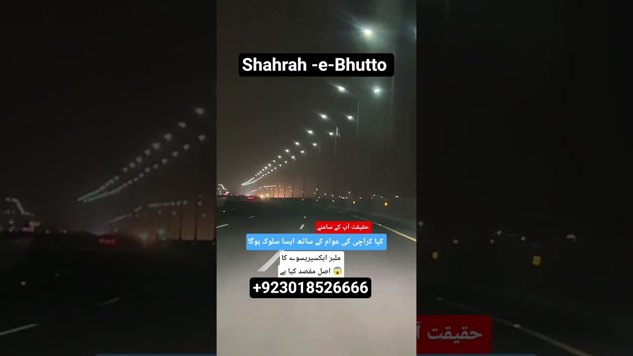 Shahrah -e-Bhutto  Haqeeqat 😱 