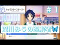 【22/7音楽の時間】11人でナナニジです🌈。誰が欠けてもダメなんです!!〈滝川みうキャラクターストーリー〉