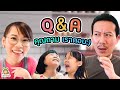 รีรัน LIVE สด| Q & A ตอบคำถามที่หลายคนสงสัย... จินกับเรนนี่จะไปเรียนเมืองนอก?!? | Little Monster