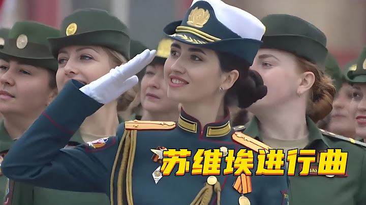 感受苏维埃进行曲带来的力量，领略俄罗斯阅兵的磅礴气势，乌拉！ - 天天要闻