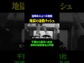 【昭和の日本】総武線から山手線へ 地獄の通勤ラッシュ