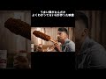 最新AIによる「うまい棒」を食べる人の映像#shorts